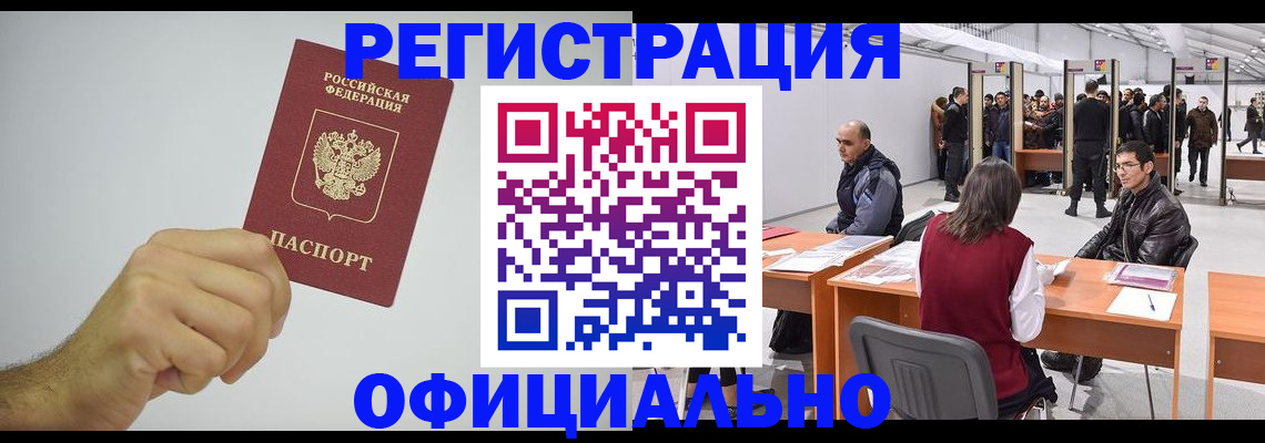 временная регистрация гарантия в Нижнем Новгороде