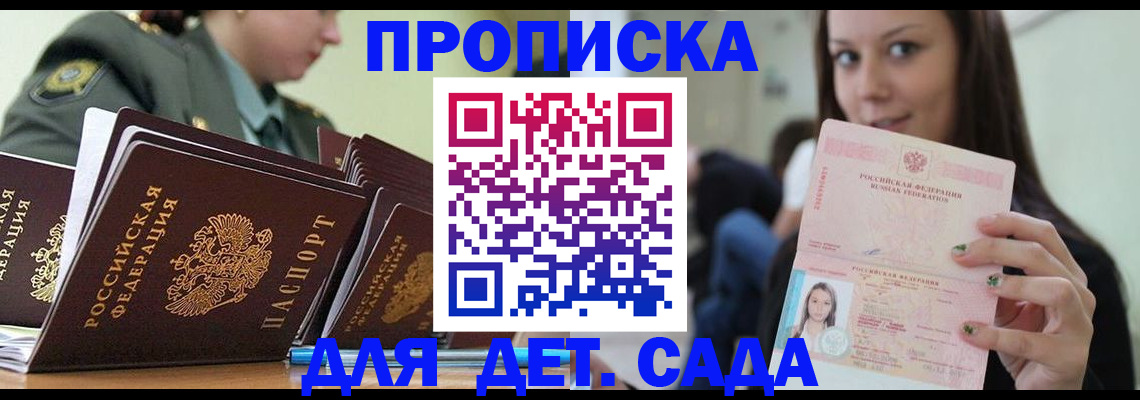 временная регистрация гарантия в Нижнем Новгороде