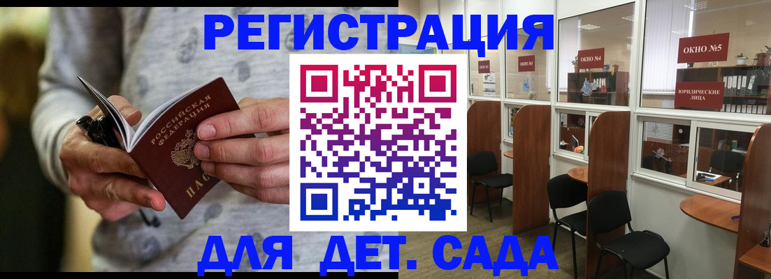 купить прописку в Нижнем Новгороде