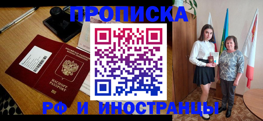временная регистрация поиск в Нижнем Новгороде