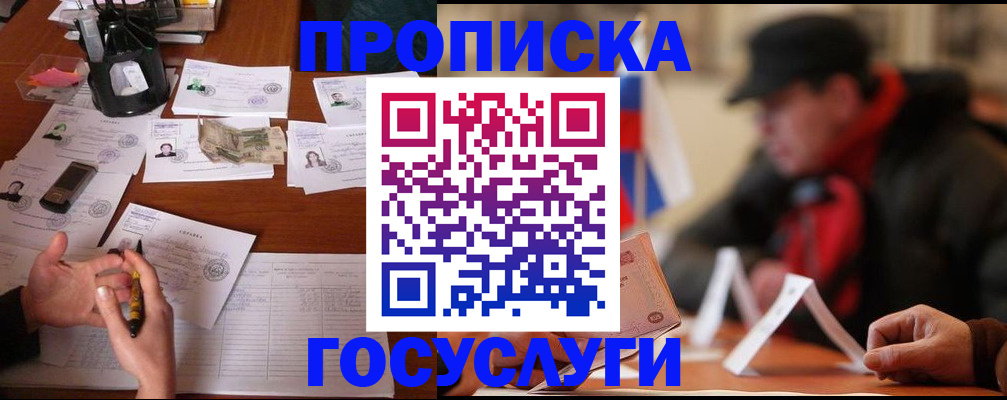 временная регистрация законно в Нижнем Новгороде