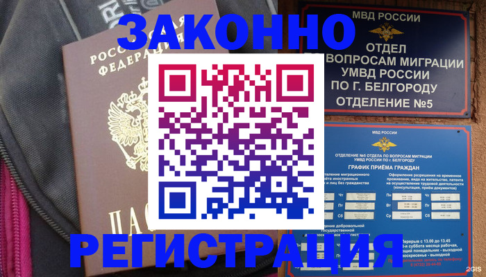 регистрация в Нижнем Новгороде