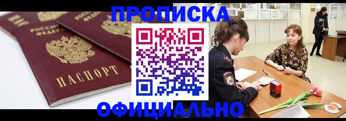 временная регистрация госуслуги в Нижнем Новгороде